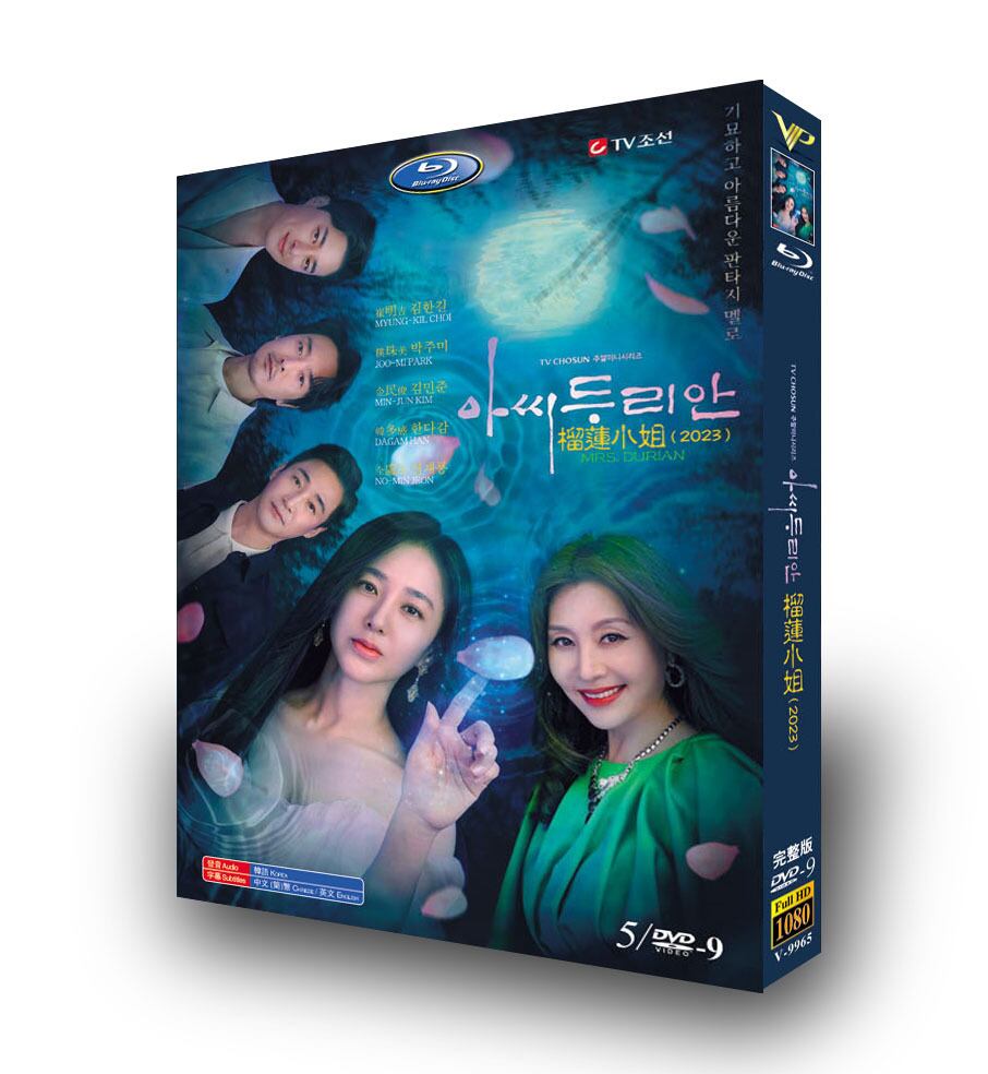 韓国ドラマ「お嬢さんドゥ・リアン」DVD高画質正規品4D9-華流グッズストア
