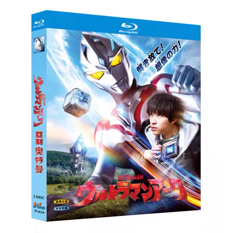 アニメ「ウルトラマンアーク (2024)」ブルーレイBOX2枚組-華流グッズストア
