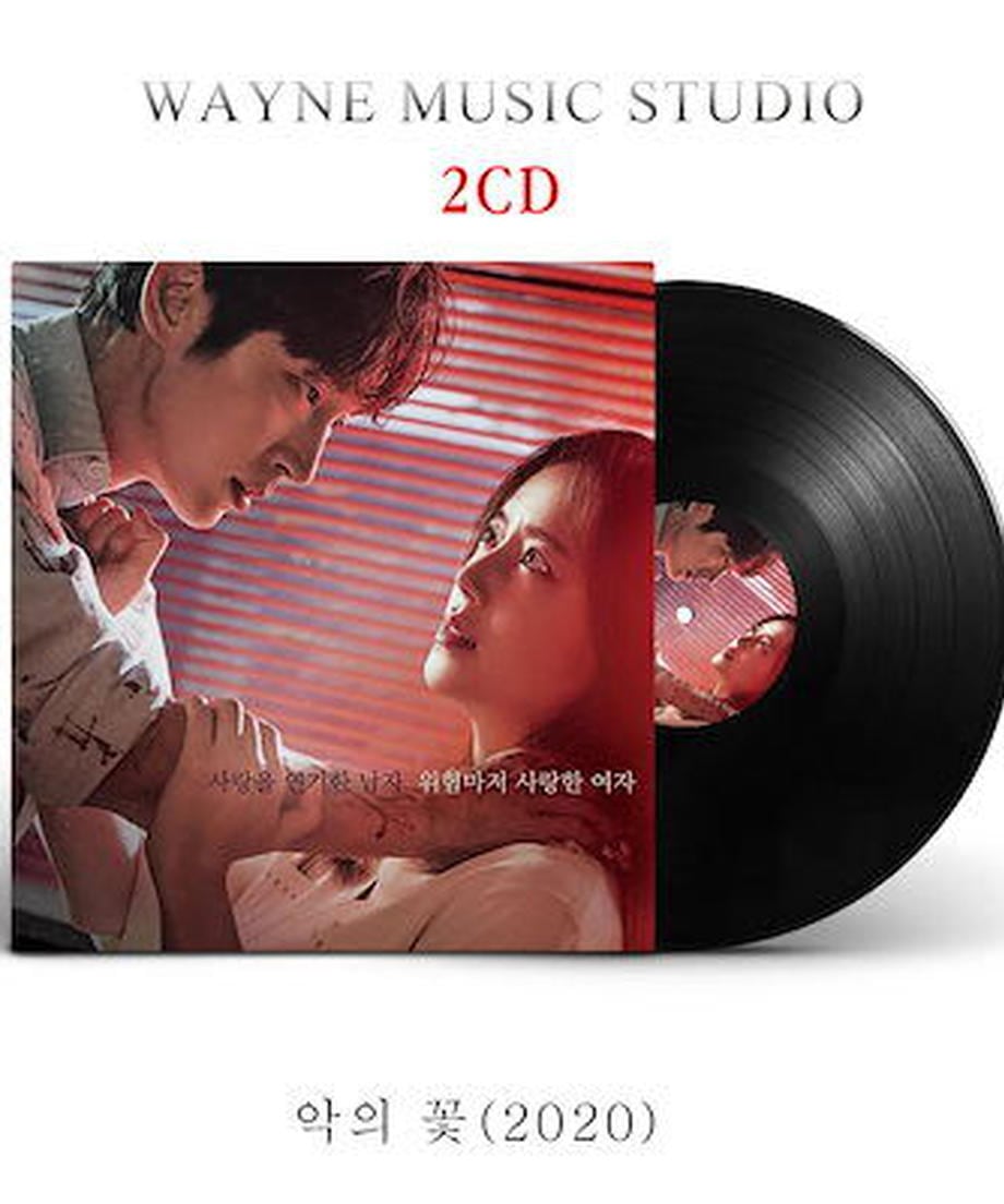 韓国ドラマ「悪の花」2020 OST オリジナル サウンドトラック CD-華流グッズストア

