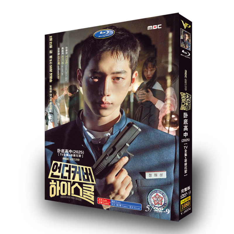 韓国ドラマ「アンダーカバーハイスクール」DVD-BOX5枚組ソ・ガンジュン-華流グッズストア

