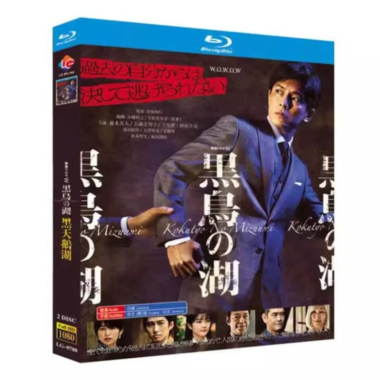 テレビドラマ「黒鳥の湖」 DVD ブルーレイ Blu-ray 全話収録日本ドラマ-華流グッズストア

