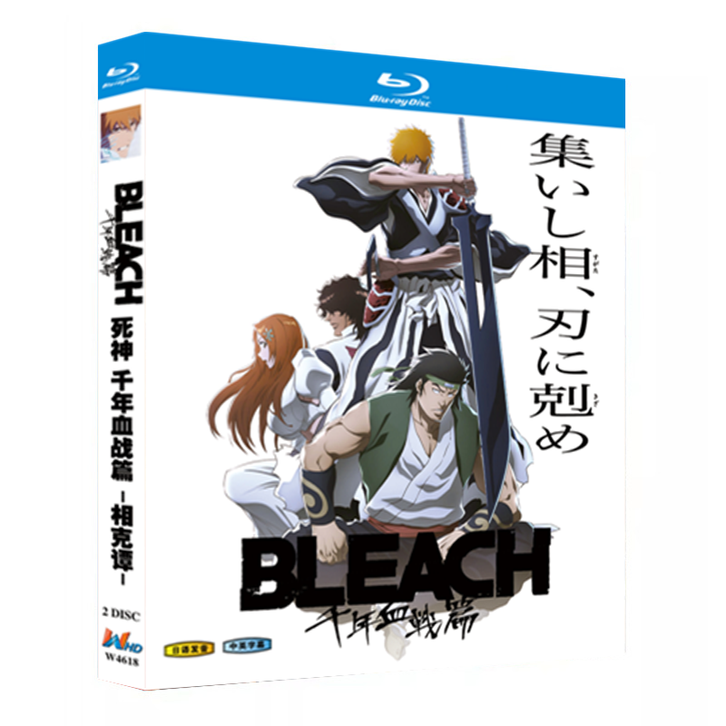 アニメ「BLEACH 千年血戦篇-相剋譚- (2024)」ブルーレイBOX2枚組-華流グッズストア
