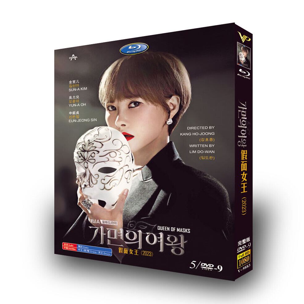 韓国ドラマ「仮面の女王」dvd高画質正規品5d9-華流グッズストア
