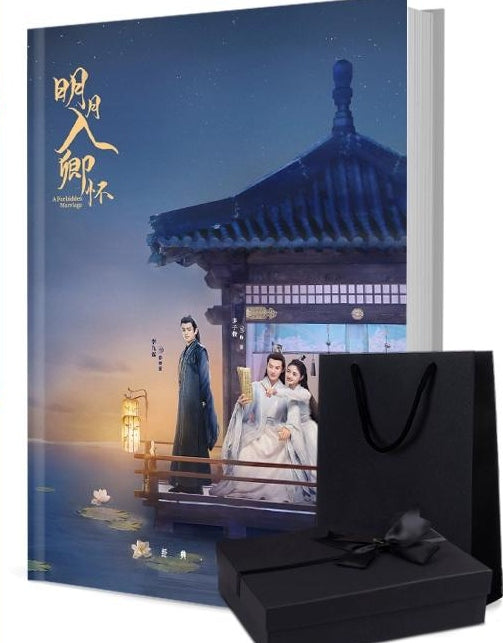 明月入卿怀 写真集1冊 A4ポスター4枚 しおり4枚 LOMOカード10枚-華流グッズストア
