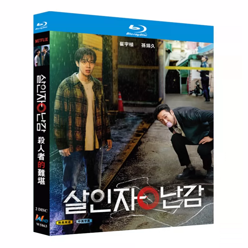 韓国ドラマ「殺人者のパラドックス」 日本語字幕ブルーレイ[Blu-ray-BOX] 2-DISC チェ・ウシク ソン・ソック-華流グッズストア
