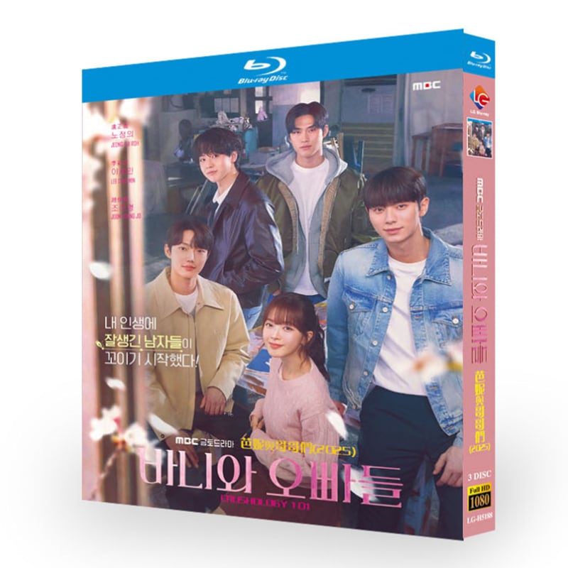韓国ドラマ「バニーとお兄さんたち」ブルーレイ3枚組[Blu-ray-BOX]-華流グッズストア
