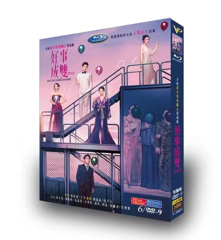 中国ドラマホアン・シャオミン主演「好事成双（原題）」 DVD高画質正規品6D9-華流グッズストア
