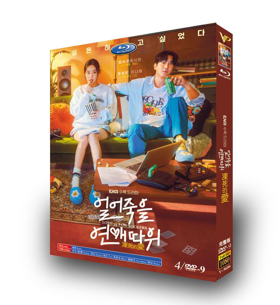 韓国ドラマ「恋愛なんていらない」dvd-box高画質海外盤正規品-華流グッズストア
