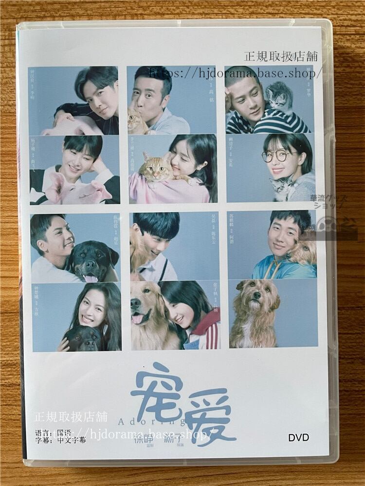 中国映画 ?愛2023 DVD-BOX 全話 中国盤-華流グッズストア
