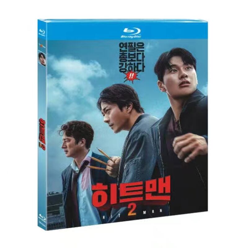 韓国映画「ヒットマン2」ブルーレイ1枚組[Blu-ray-BOX]-華流グッズストア
