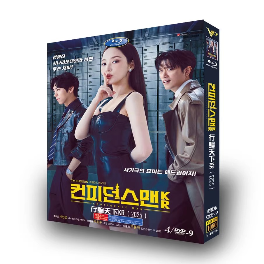 韓国ドラマ「コンフィデンスマンKR」日本語字幕DVD-BOX4 枚組-華流グッズストア
