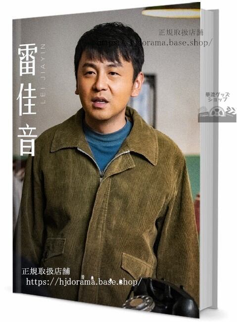 『親愛なる君主様』 胡意旋 フーイーシュエン 張思帆 チャンスーファン 写真集1冊 A4ポスター4枚 LOMOカード10枚-華流グッズストア
