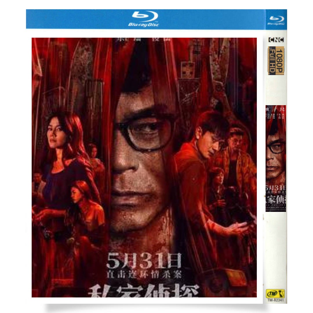 「私立探偵」 ブルーレイ[Blu-ray-BOX] 1-DISC :古天乐 周秀娜-華流グッズストア
