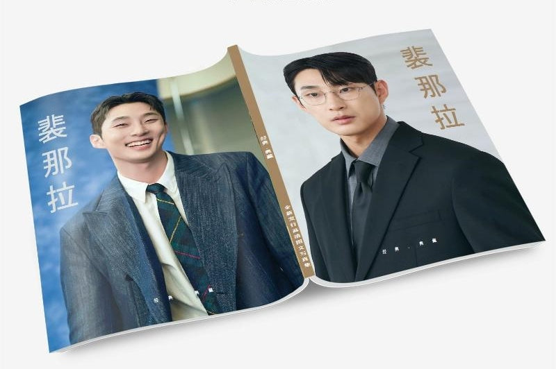 ペ・ナラ 写真集1冊 A4ポスター4枚 しおり4枚 LOMOカード10枚-華流グッズストア
