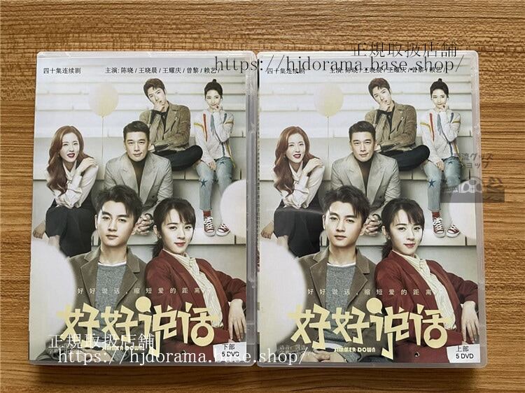 好好 Simmer DownDVD-BOX 陳 暁チェンシャオ ワンシャオチェン(王晨)-華流グッズストア
