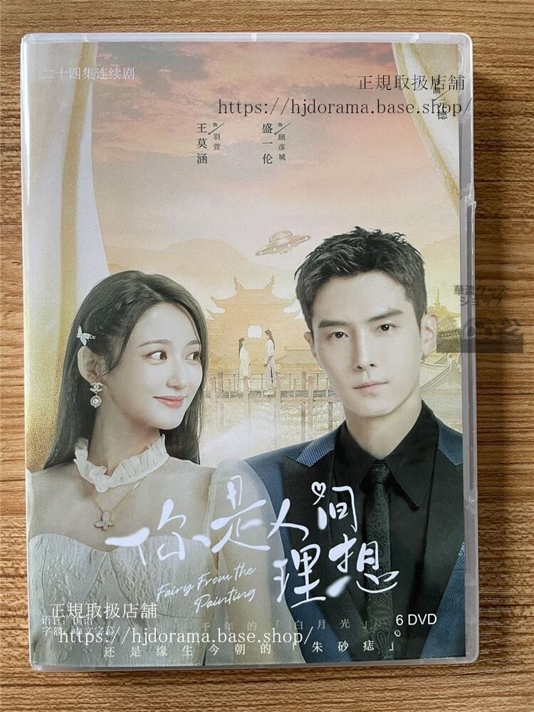 中国ドラマ?是人?理想 DVD-BOX 全話 中国盤-華流グッズストア

