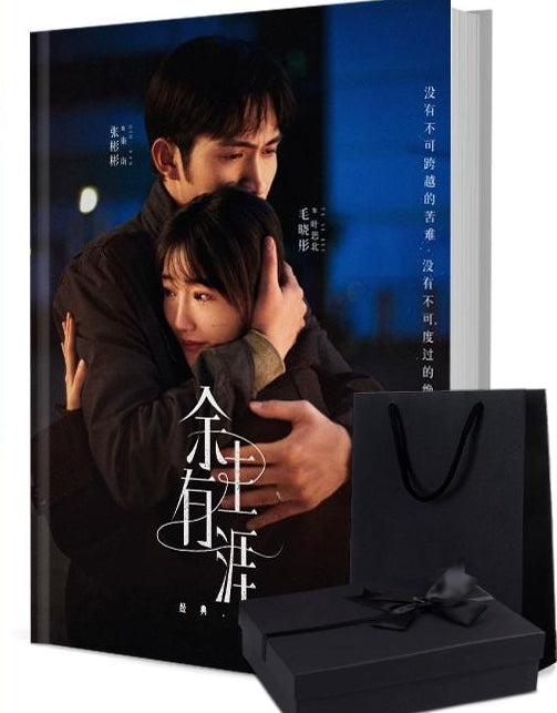 中国ドラマ 余生有涯写真集1冊 A4ポスター4枚 しおり4枚 LOMOカード10枚-華流グッズストア
