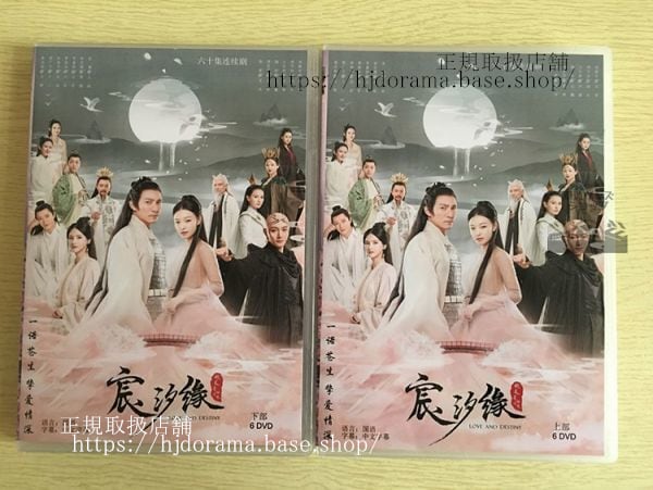 中国ドラマDVD-BOX「運命の桃花 宸汐縁」三生三世宸汐縁 チャンチェンニーニー-華流グッズストア
