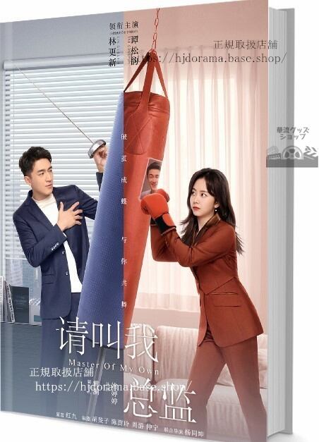 『這鬟我用不起』岳子 楊瀟 鄭湫泓 王潤澤 写真集セット ドラマ 俳優写真集1冊 A4ポスター4枚 LOMOカード10枚-華流グッズストア
