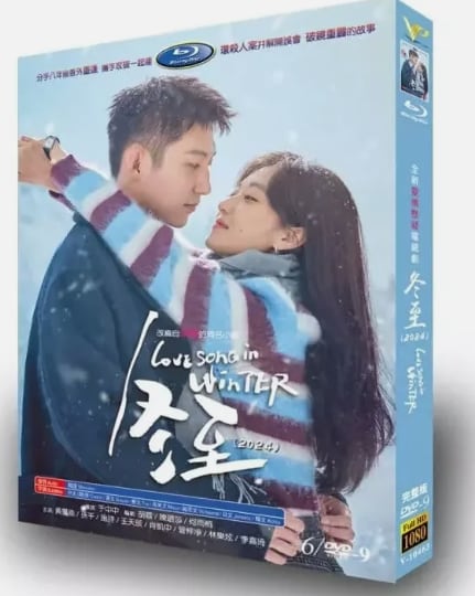 中国ドラマ日本語字幕「冬至-2024」dvd-box高画質海外盤正規品-華流グッズストア
