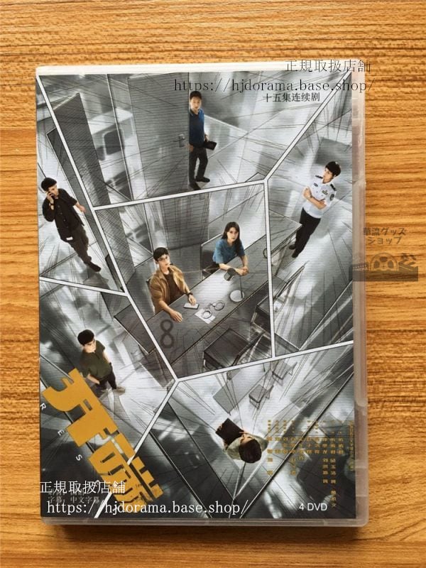 中国ドラマ「開端」DVD-BOX 白敬亭 バイジンティン 趙今麦 チャオジンマイ The RESET 華流ドラマ-華流グッズストア
