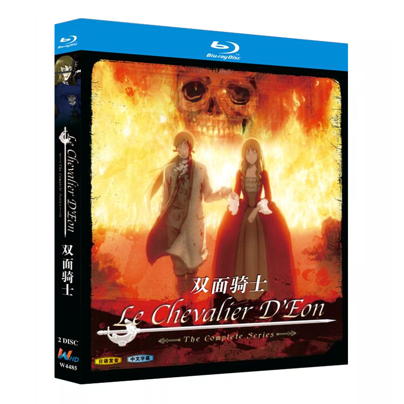 アニメ「シュヴァリエ 〜Le Chevalier D'Éon〜 (2006)」ブルーレイBOX2枚組-華流グッズストア
