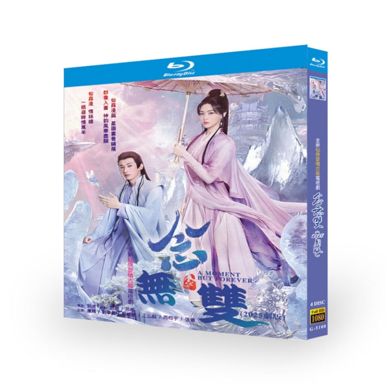 中国ドラマ日本語字幕「念無双」ブルーレイ4枚組[Blu-ray-BOX]-華流グッズストア
