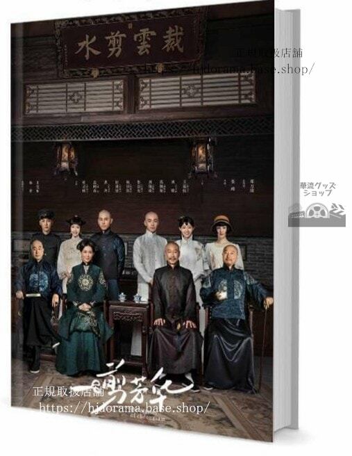 写真集 『一剪芳華』張昊唯 蓋希 洪堯 趙圓 盧遠之 唐寧 写真集1冊 A4ポスター4枚 しおり4枚 LOMOカード10枚 10255-華流グッズストア
