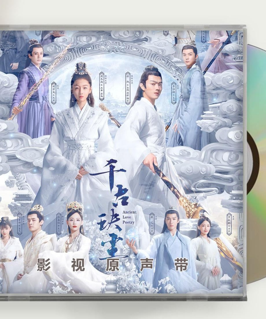 「千古決塵」 Blu-ray Ancient Love Poetry 周冬雨 チョウドンユィ 許凱 シューカイ OST 1CD 15曲 海外盤-華流グッズストア
