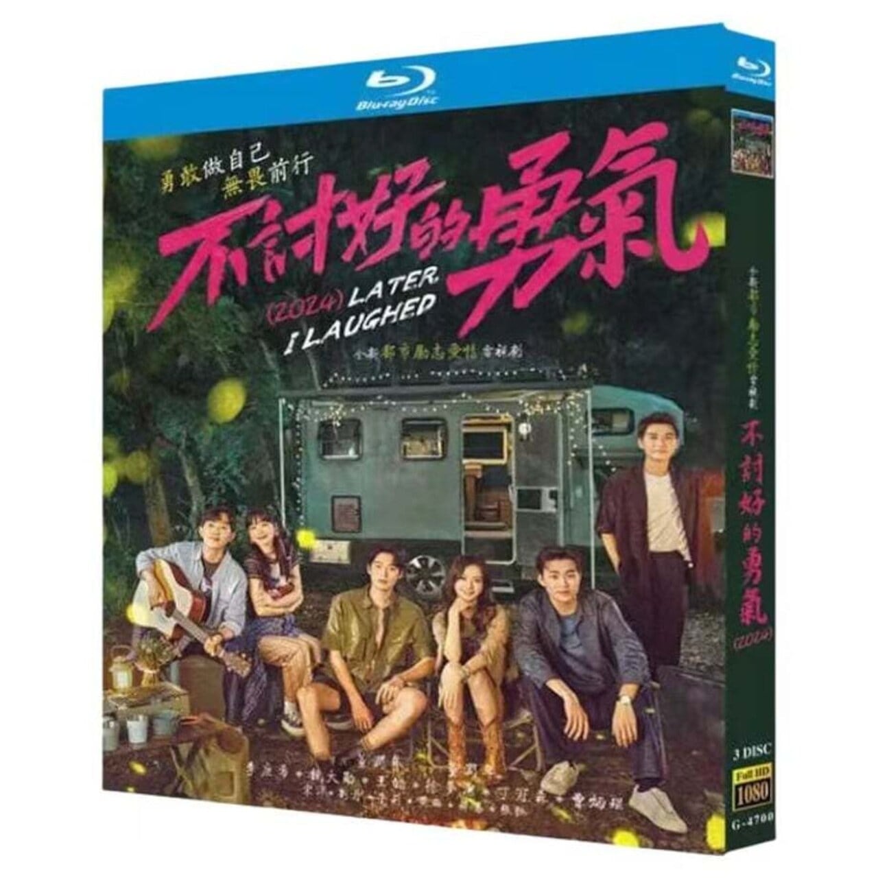 中国ドラマ「不?好的勇气」DVD-BOX]高画質海外盤正規品-華流グッズストア
