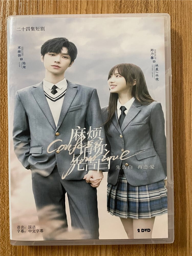 中国ドラマ「Confess your love 麻???先告白」 2023DVD-BOX 全話 中国盤-華流グッズストア
