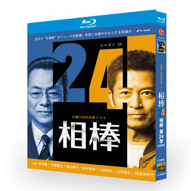 日本ドラマ「相棒 season24 (2025)」 ブルーレイ[Blu-ray-BOX] 3-DISC 水谷豊 寺脇康文-華流グッズストア
