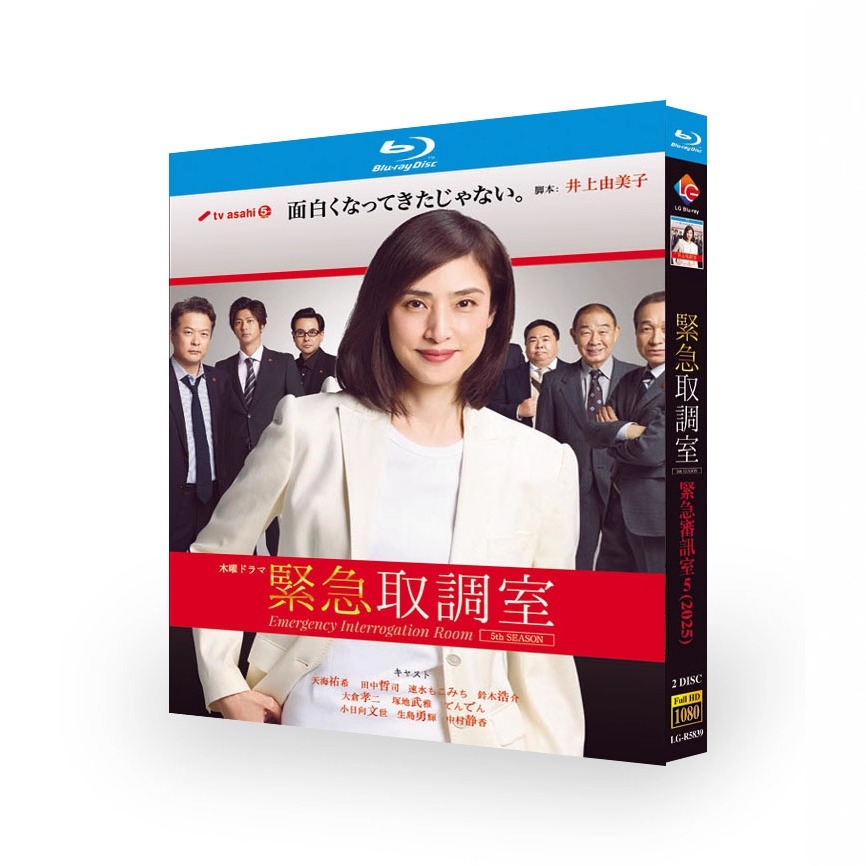 日本ドラマ「緊急取調室 5th Season (2025)」日本語字幕ブルーレイ[Blu-ray-BOX]2 枚組-華流グッズストア
