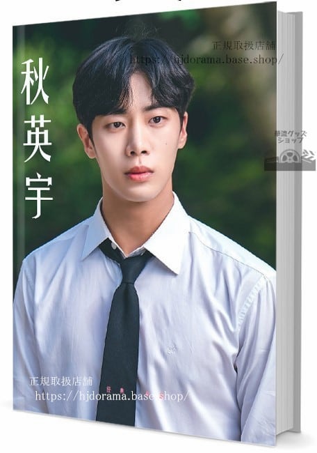 俳優チュヨンウ　写真集1冊 A4ポスター4枚 しおり4枚 LOMOカード10枚-華流グッズストア
