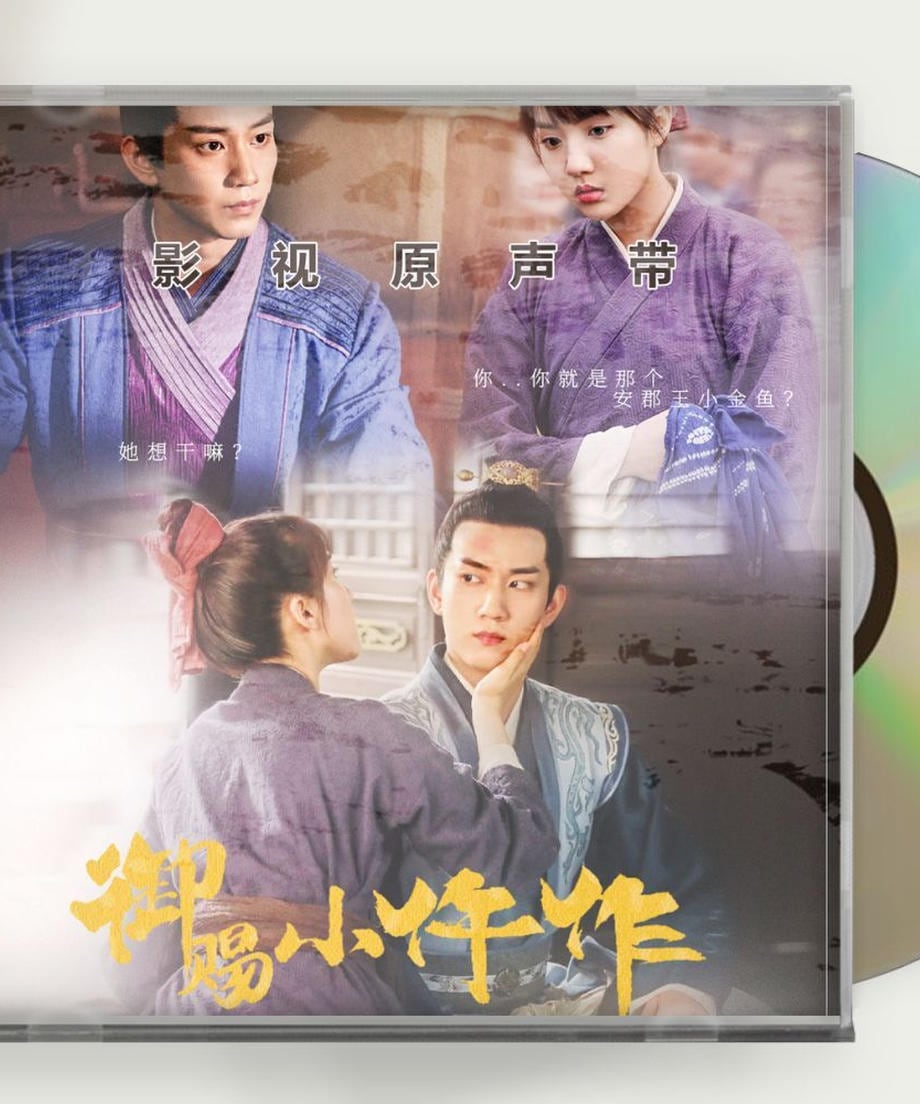 中国ドラマ「宮廷恋仕官～ただいま殿下と捜査中～」ost-1cd-15曲-王子奇-ワンズーチー／蘇曉-華流グッズストア
