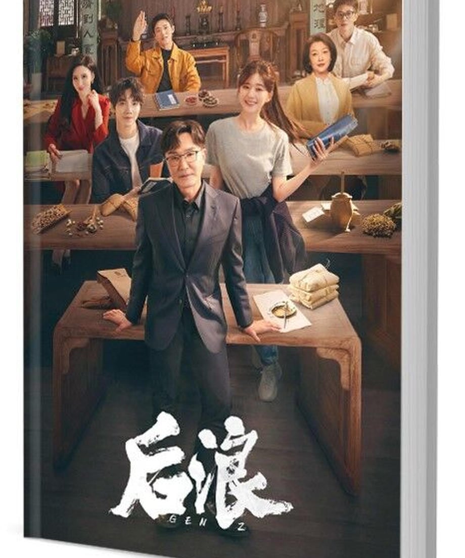 中国ドラマ「后浪（原題）」写真集1冊 A4ポスター4枚 しおり4枚 LOMOカード10枚-華流グッズストア
