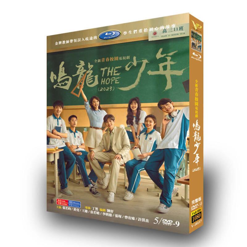 中国ドラマ「??少年」DVD高画質海外盤正規品5D9-華流グッズストア
