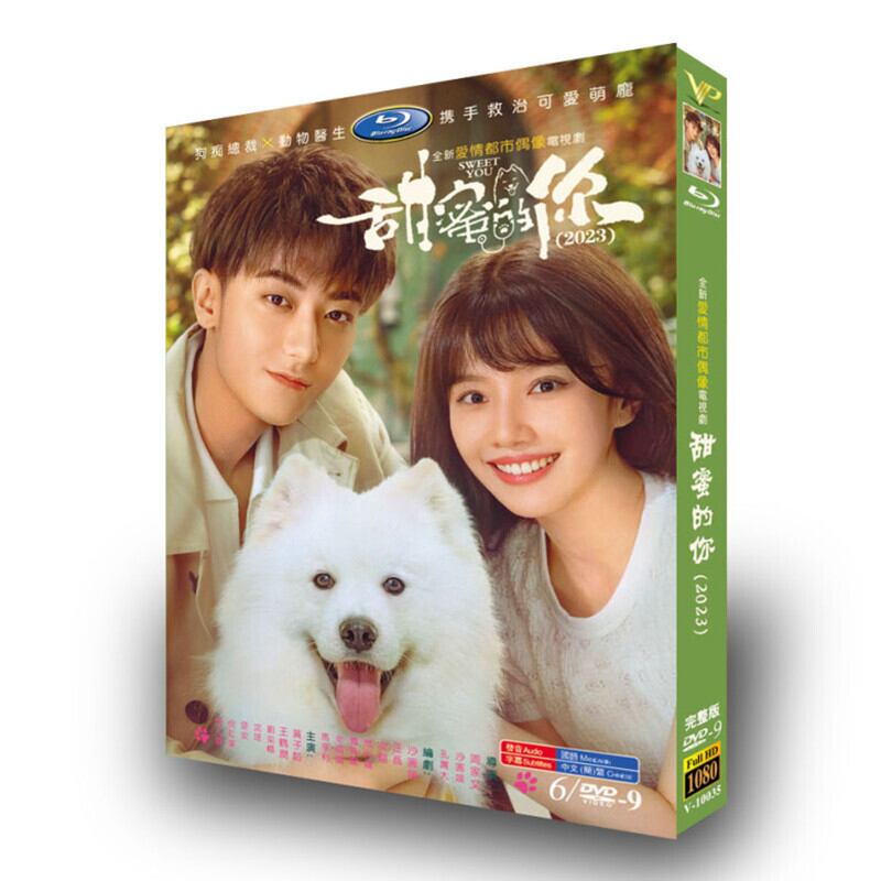 中国ドラマ 甜蜜的?／My PreciousDVD高画質正規品6D9-華流グッズストア
