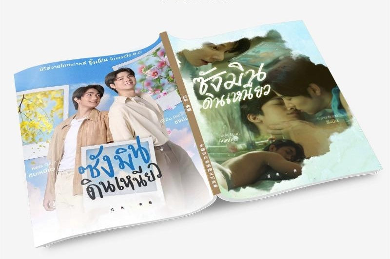 SANGMIN & DINNEAW 写真集1冊 A4ポスター4枚 しおり4枚 LOMOカード10枚-華流グッズストア

