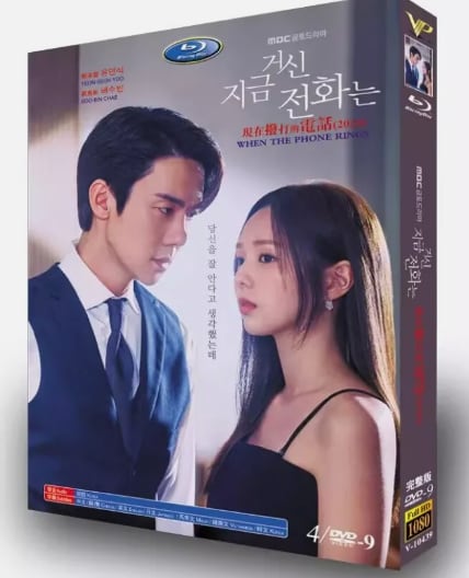 韓国ドラマ日本語字幕「その電話が鳴るとき」dvd-box高画質海外盤正規品-華流グッズストア
