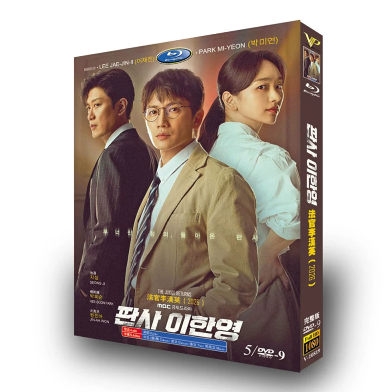 韓国ドラマ「二度目の裁判」 DVD-BOX 5-DISC チソン パク・ヒスン-華流グッズストア

