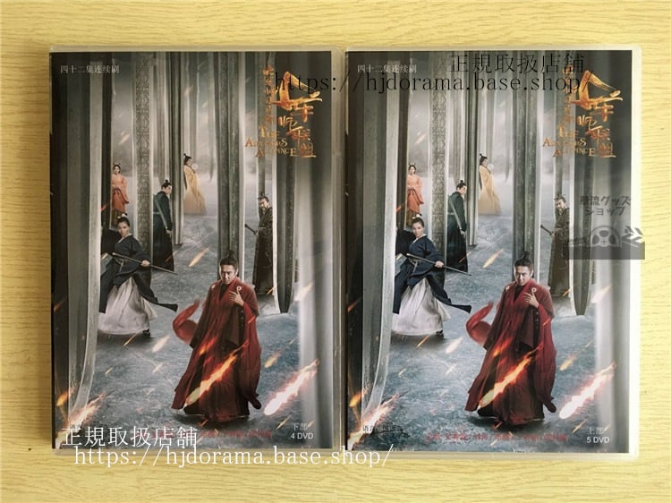 三国志司馬懿 軍師連盟 DVD-BOX ウーショウポー ユーホーウェイ 海外盤華流ドラマ-華流グッズストア
