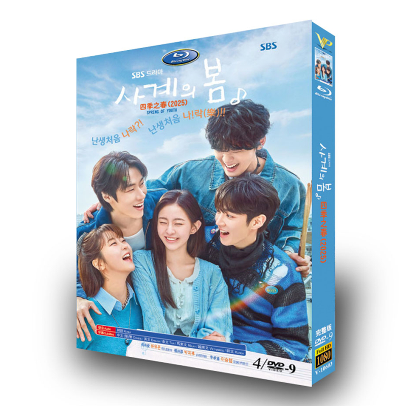 韓国ドラマ「四季の春～恋めぐる僕らの季節～」DVD-BOX4 枚組-華流グッズストア

