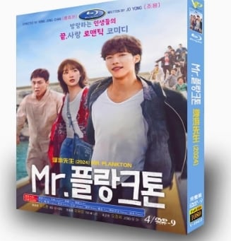 韓国ドラマ日本語字幕「Mr. プランクトン」[DVD-BOX]高画質海外盤正規品-華流グッズストア
