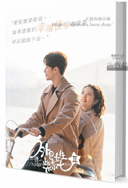 中国ドラマ「恋した彼女は宇宙人」シリーズ2　原題：外星女生柴小七2 写真集1冊 A4ポスター4枚 しおり4枚 LOMOカード10枚-華流グッズストア
