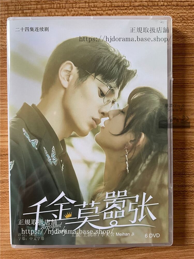 中国ドラマ千金莫?? DVD-BOX 全話 中国盤-華流グッズストア
