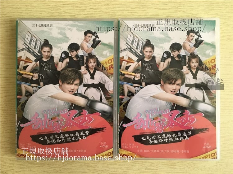 スウィートコンバット恋の接近戦 SWEET COMBAT DVD-BOX ルハン（ルーハン） グァンシャオトン華流ドラマ-華流グッズストア
