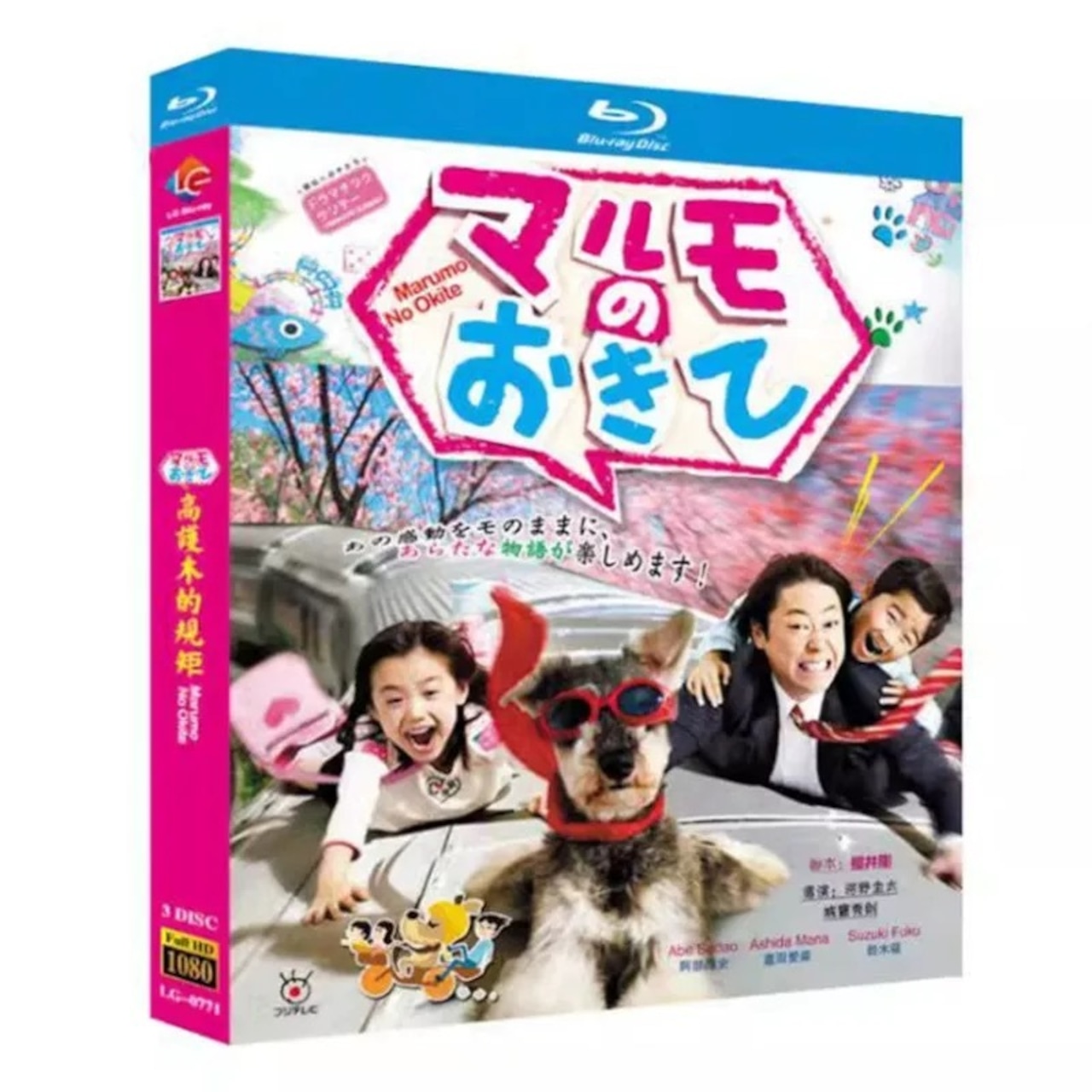 テレビドラマ「マルモのおきて」 DVD ブルーレイ 阿部サダヲ、芦田愛菜日本ドラマ-華流グッズストア

