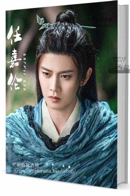 『山河令 如意芳霏』周子舒 俳優張哲瀚 写真集1冊 A4ポスター4枚 しおり4枚 LOMOカード10枚-華流グッズストア
