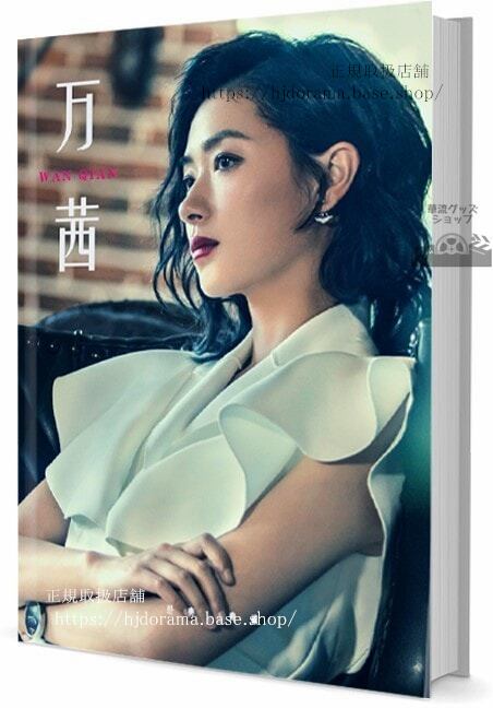 写真集 女優 レジーナワン(万茜) 写真集1冊 A4ポスター4枚 LOMOカード10枚-華流グッズストア
